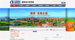 Desktop Screenshot of nerin-jzy.com